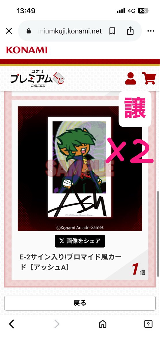 sno_change's tweet photo. KONAMI コナミ プレミアムくじ ポップンミュージック わちゃわちゃコレクション Deuil

譲…D賞アクスタ(D3ユーリ)
E賞 サイン入りブロマイド(E2アッシュ2枚)

求…D賞 アクスタ(D6.D9ユーリ)
E賞 サイン入りブロマイド(E3.E7.E11ユーリ、E6アッシュ)

優劣なし 郵送にて交換希望です。 https://t.co/FwF8rhoa1b