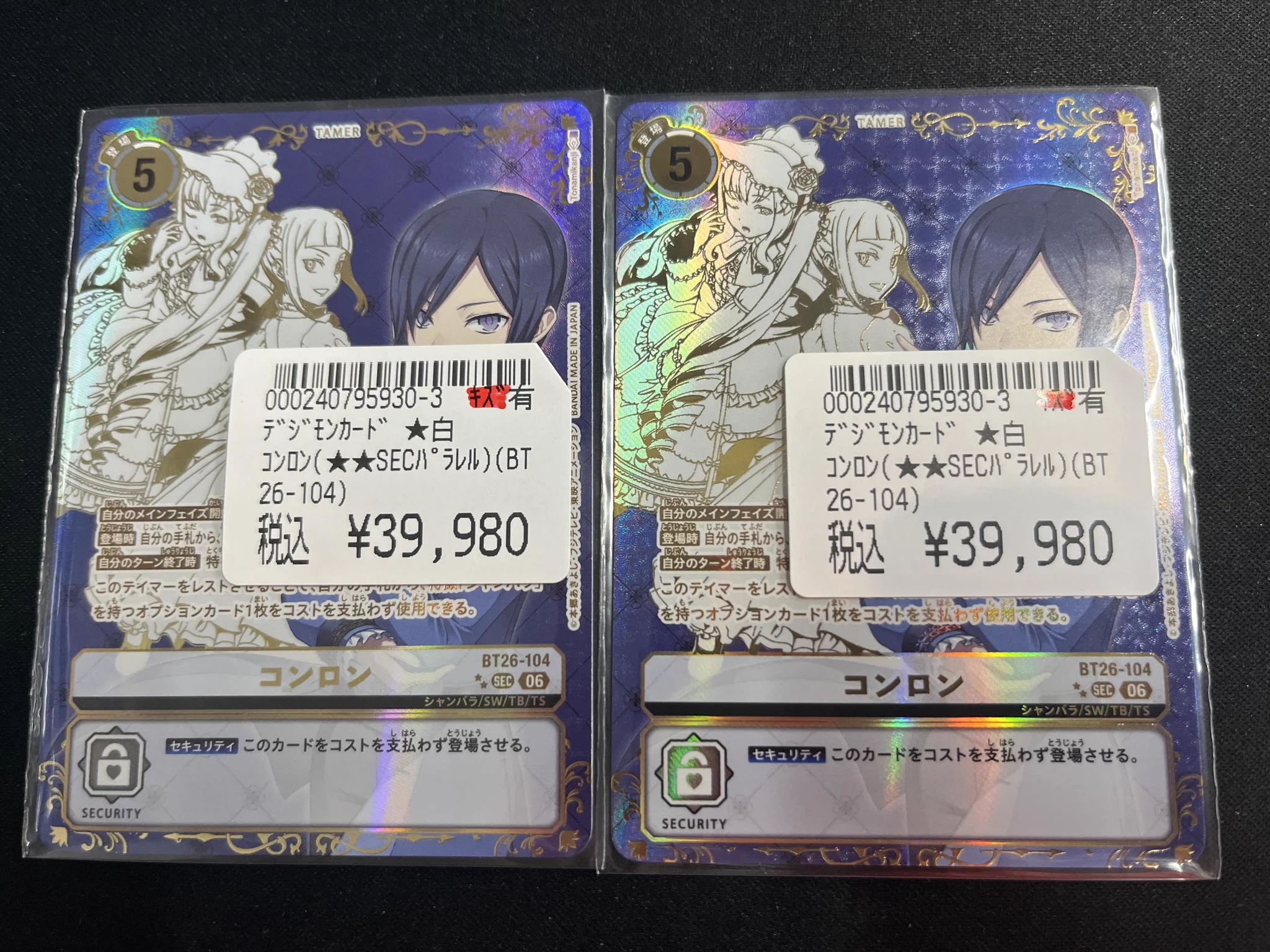 デジモンカード シャンバラ コンロン 関連 SEC以下　セット ドラゴンスター秋葉原店 on X: 