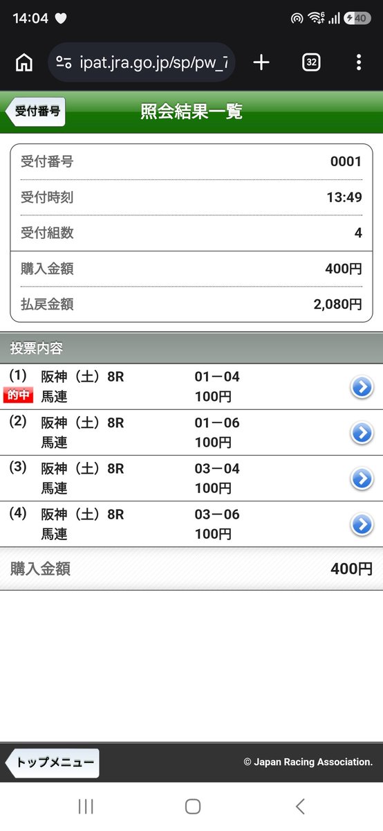 dasuka_gallop's tweet photo. 3連複を１回買おうとして
やめたのまじで後悔
120倍がぁ.... https://t.co/aV0e4IFWm5