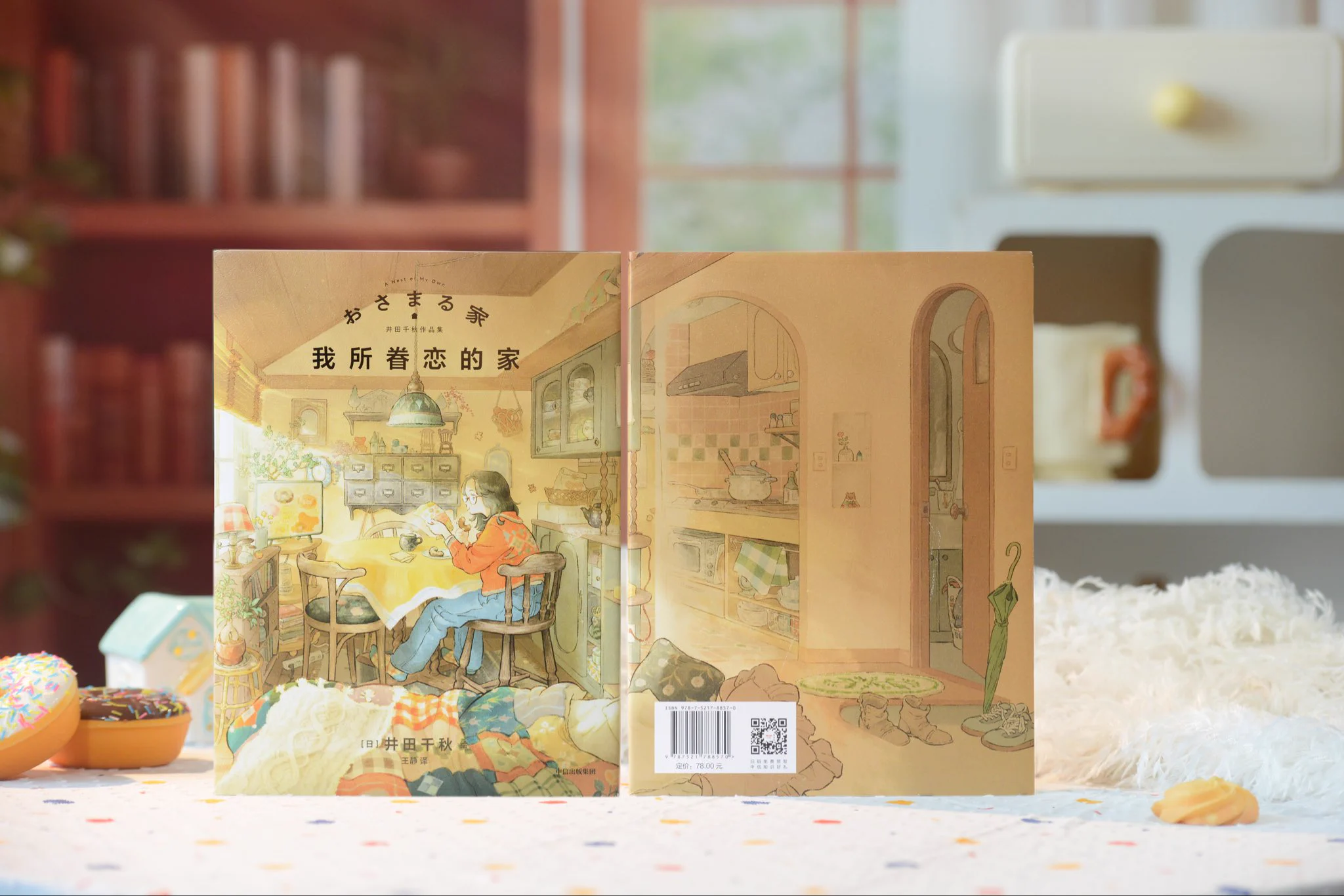 井田千秋📗1月22日作品集発売 (@dacchi_tt) / X