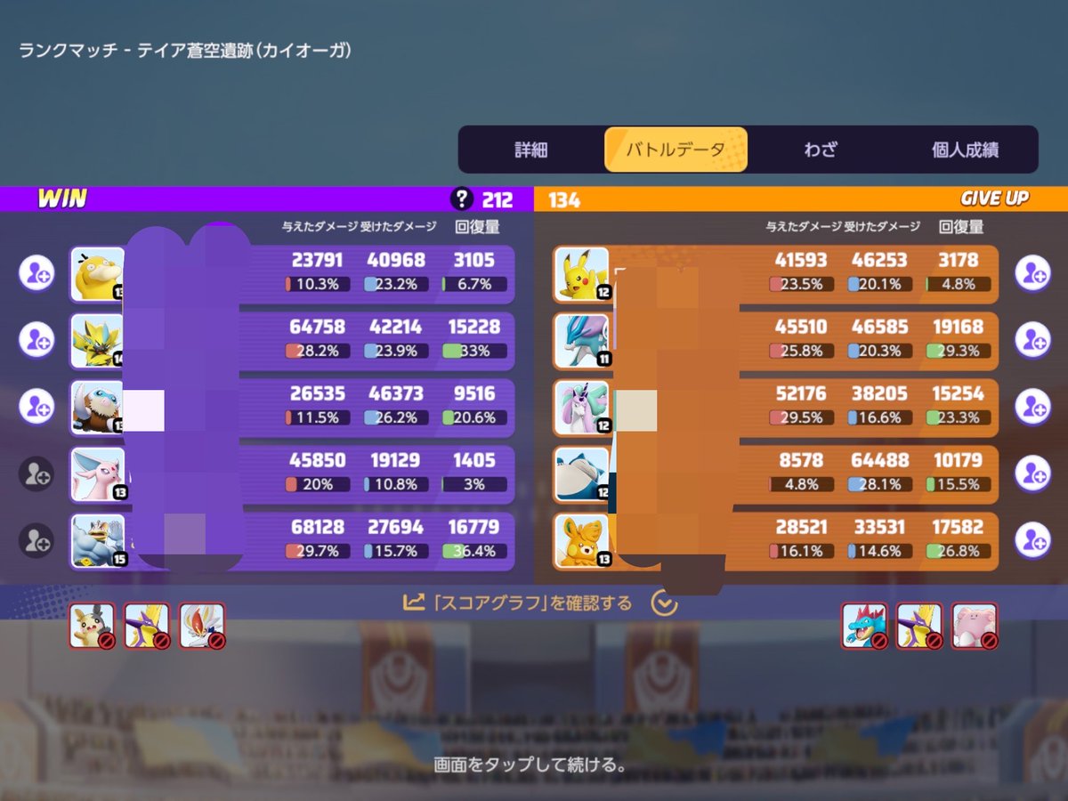 yoxa_l's tweet photo. 昨日めちゃ負けたけど今日めっちゃ勝てて幸❗️ https://t.co/s6N2HSjXnp