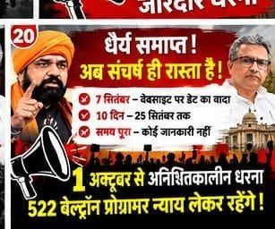ApAmarjeet9199's tweet photo. आदरणीय @mishranitish सर, आपसे विनम्र निवेदन है कि मेधावी युवाओं की योग्यता को व्यर्थ न जाने दें। 522 चयनित बेलट्रॉन प्रोग्रामर्स को पदस्थापित कर हमें अपने पैरों पर खड़े होने का संबल दें। #Deploy522BeltronProgrammer https://t.co/uGyDKEFM9Y
