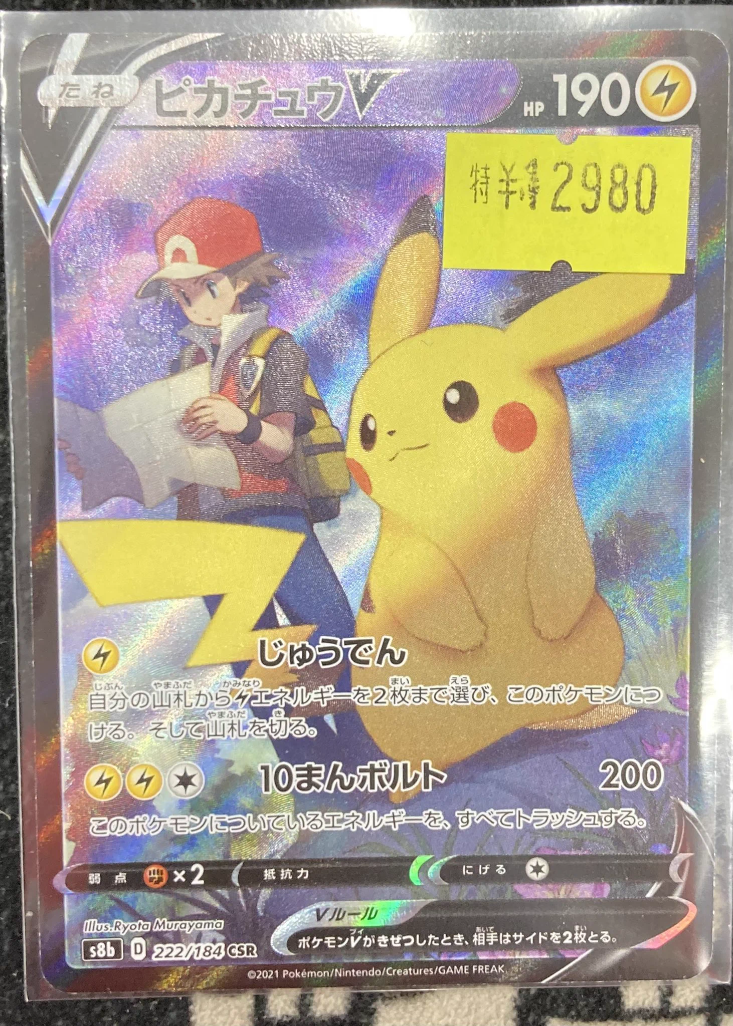 ドラゴンスター秋葉原店 on X: 