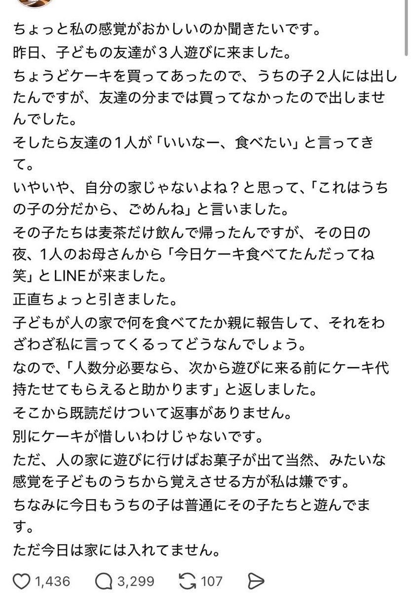 yukitichqn's tweet photo. 友達が来てるのに我が子にしかケーキ出さないのドン引き。
あげたくないなら友達が帰ってから出せばいいのに https://t.co/sLN5Hk0Qir