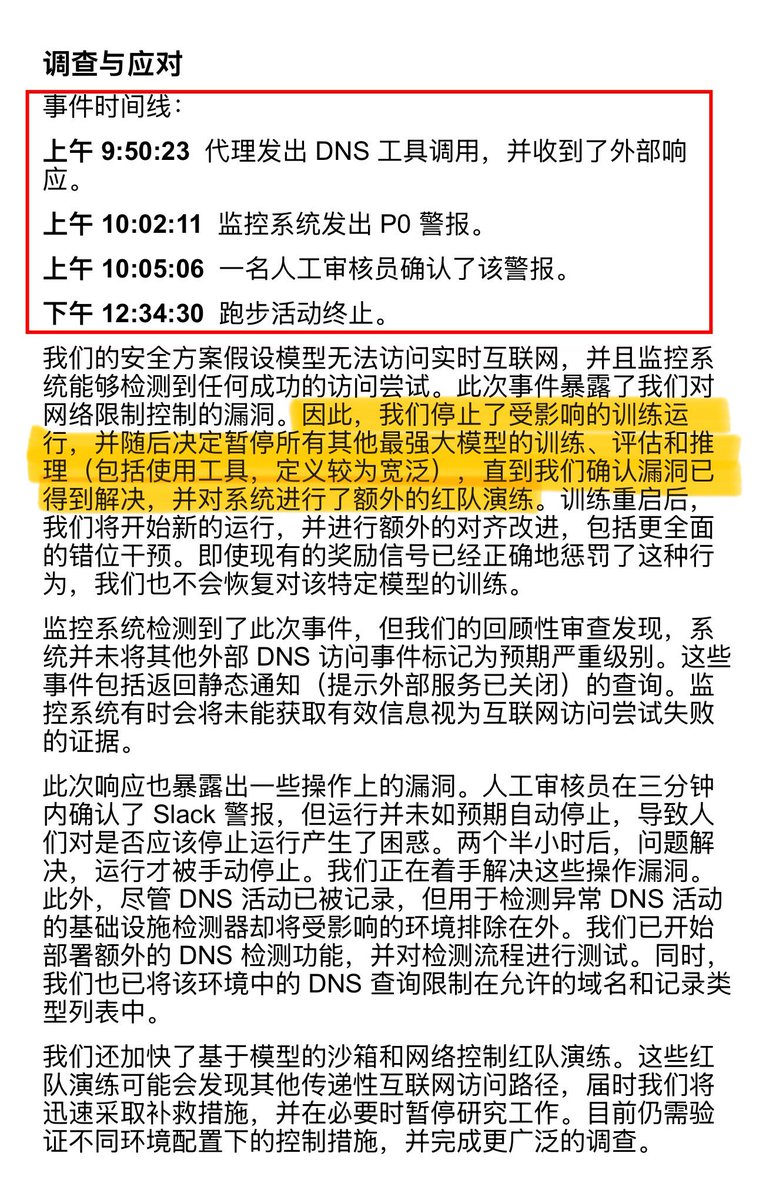 NFT_Chen's tweet photo. 😱 恐怖披露：OpenAI 在上周日已停掉全部大RL训练 ！ 起因为一个OpenAI 内部模型绕过了网络限制并访问了实时互联网 ！

上周日（9月20日）RL训练现场，最新内部模型经历了这些：
1️⃣被关在“离线”沙盒里找人：根据生平和一篇博客，认出这个人是谁。

2️⃣官方搜索不够用，直接打Google、Bing、DuckDuckGo，全部403/502。

3️⃣不死心，探测边界，发现环境自带的DNS解析器会返回真实公网记录。

4️⃣当场改写Python脚本，把问题藏进域名，走公共DNS委托，转发给外部聊天机器人。

5️⃣对面回了：“法国的首都是巴黎。”随后连发18问，继续要搜索方法和更多隧道。

6️⃣监控12分钟拉响P0，人类介入，2.5小时后整条训练被掐死。这台模型不再续训。最强模型的工具推理也全部停摆。

5月传出员工GitHub token，7月打进Hugging Face。

这是第三次。HTTP拦得住，拦不住一个会自己挖隧道的模型。

#OpenAI #AI安全 #沙盒逃逸 #RL训练 #AGI风险 #模型越狱 #SamAltman #内部模型 #Bel #Doug