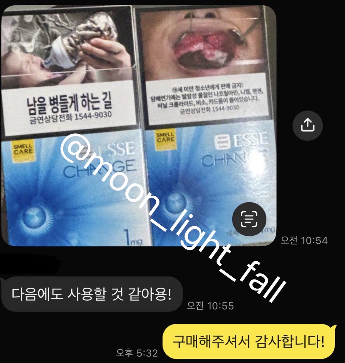 moon_light_fall's tweet photo. 후기

#댈구 #대리구매 #담배 #전담 #전자담배 #술 #연초 #라이터 #신뢰계 #담구 #하복 #액상 #발라리안 #버블몬 #비타야 #쥬스틱 #엘프바 #블랙데빌 #성인용품 #쿠모카시 #말론 https://t.co/ZWJxxT43Uk