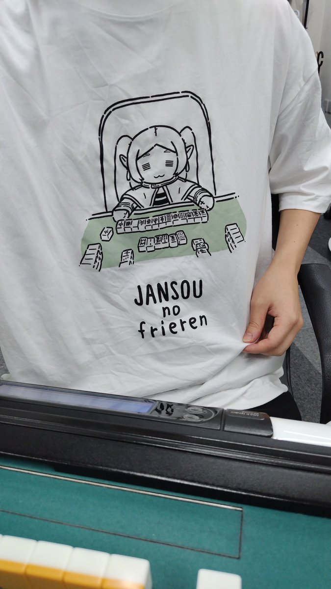 X_BlueDolphin_X's tweet photo. 雀荘のフリーレンTシャツええなあｗｗ

でもそこはフリテンにして欲しかったｗ https://t.co/0wrgOHDLkU