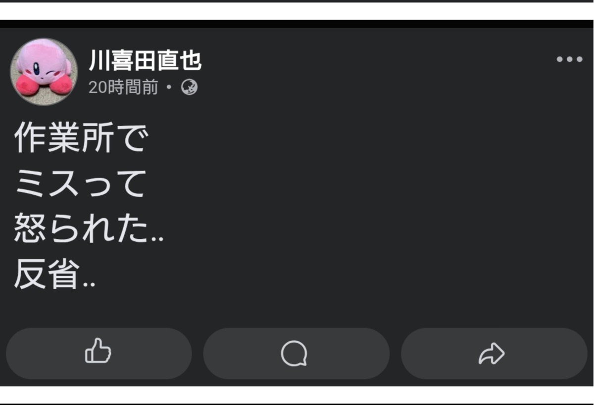 Nan62968's tweet photo. 無能でワロタ
#川喜田直也 https://t.co/J7MxCoLZGM