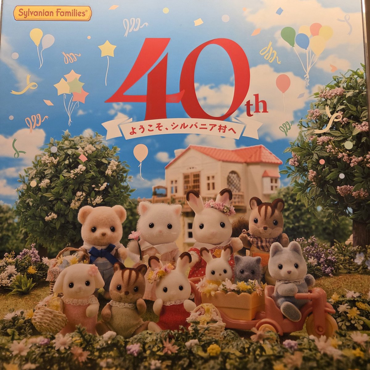 akaringo_123's tweet photo. シルバニアファミリー展行ってきた🐰❤可愛すぎる空間で本当に楽しかった🧚　#シルバニアファミリー展　#シルバニアファミリー https://t.co/26hTqSXAZb