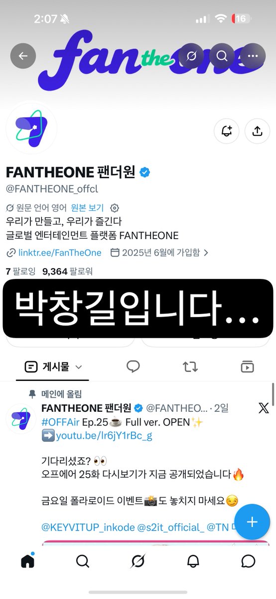 hameham22's tweet photo. #오프에어_ON #FANTHEONE #82MAJOR #팬더원 
에투메❤️오프에어 세번째 만남 너무 기쁘다••••
매번 불러주셔서 너무 감사할따름,,, 
폴라 창길이가 받길 희망해요••• https://t.co/lJR49JUB4T