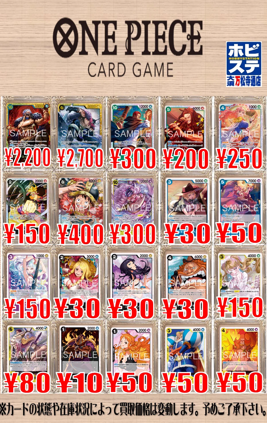ホビーステーション大須万松寺通店 on X: 