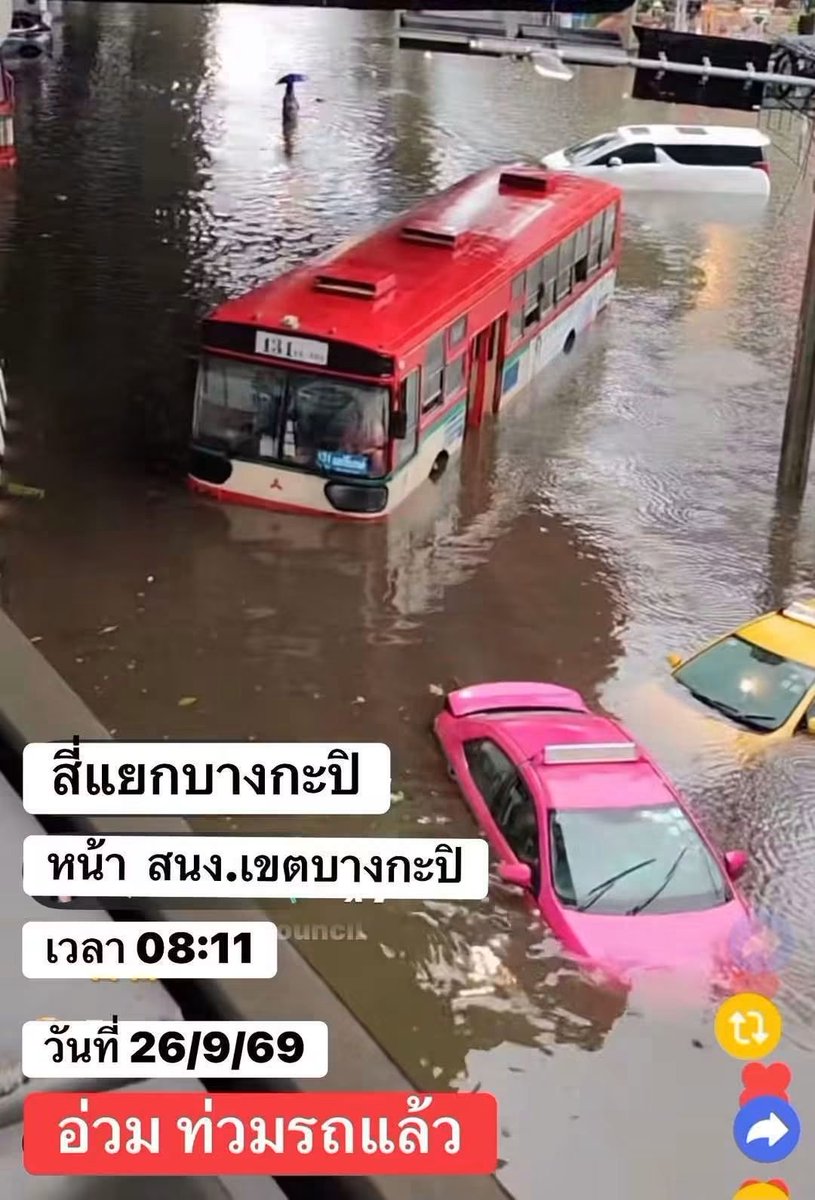 jaungtakhob's tweet photo. ขอบคุณ 1.5 ล้านคะแนนที่เลือกท่านผู้ว่าฯฟ้าประทานมาให้คนกรุงได้ชมผลงานเป็นบุญตา 🤪 #แต่ตรูไม่เคยเลือก ข้าพเจ้ามีความเห็นว่า ควรไปเก็บค่าเสียหายจาก 1.5 ล้านคนที่เลือกมา
#น้ำท่วมไม่ใช่ไสยศาสตร์ที่ชัชชาติแก้ไม่ได้
https://t.co/pmgVCHlg8z https://t.co/9cF7bHqN7w