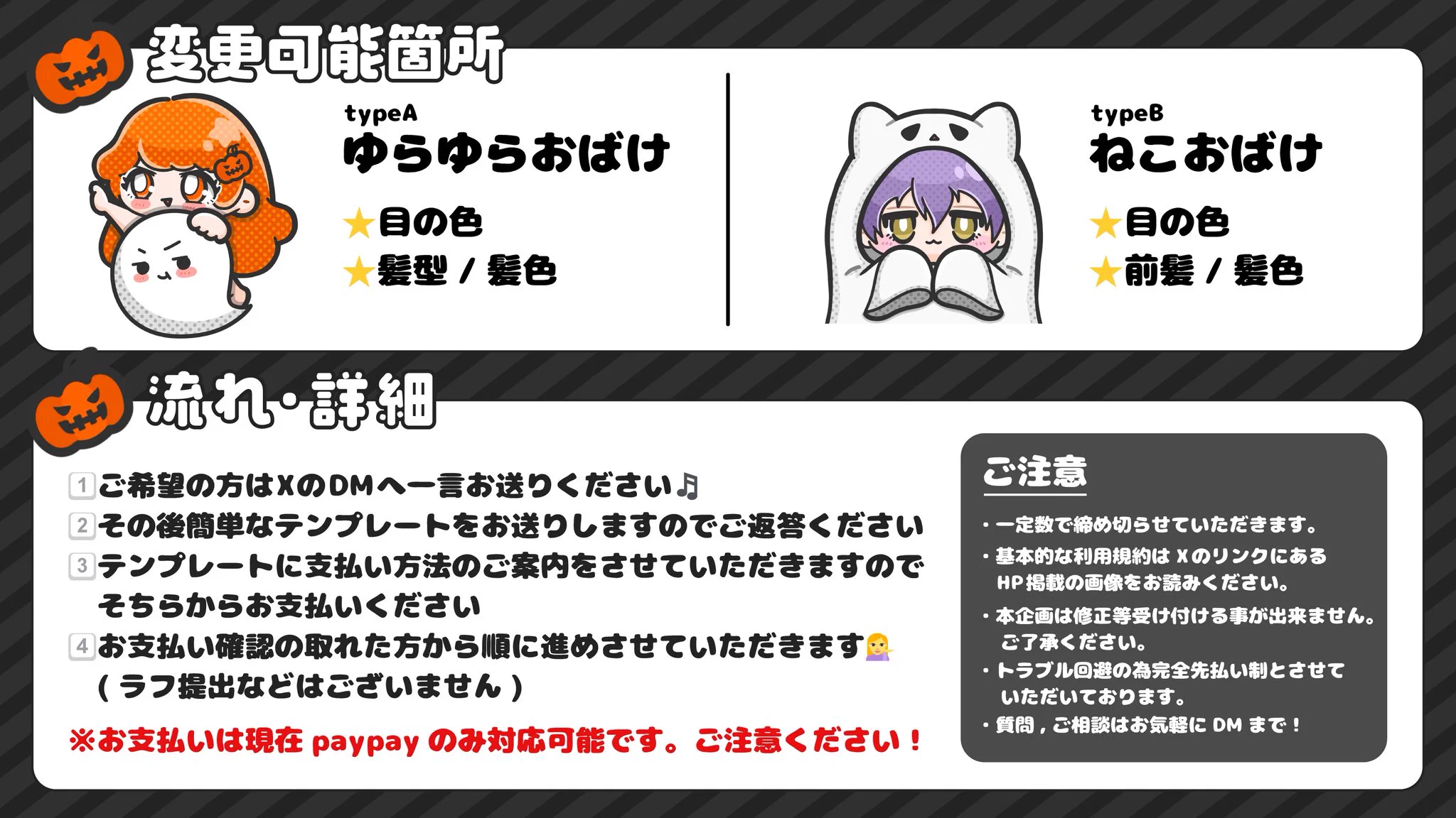 スタンプ依頼 - Search / X