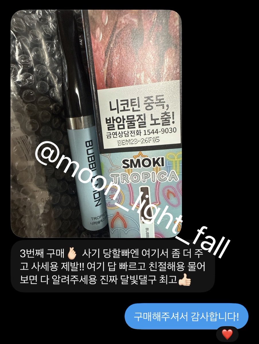 moon_light_fall's tweet photo. 후기

#댈구 #대리구매 #담배 #전담 #전자담배 #술 #연초 #라이터 #신뢰계 #담구 #하복 #액상 #발라리안 #버블몬 #비타야 #쥬스틱 #엘프바 #블랙데빌 #성인용품 #쿠모카시 #말론 https://t.co/NSpB3U5XYx