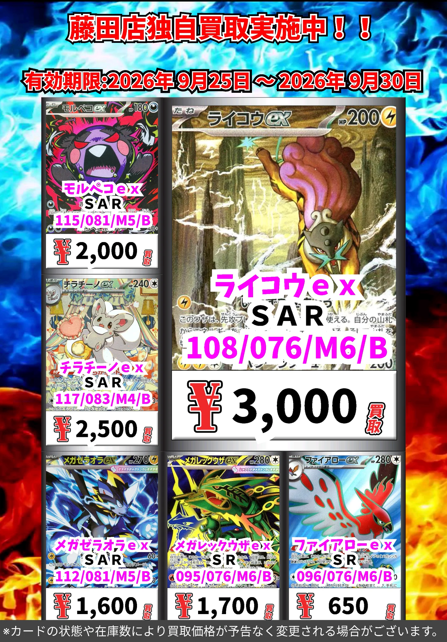スタッフ募集中 カードボックス藤田店 on X: 