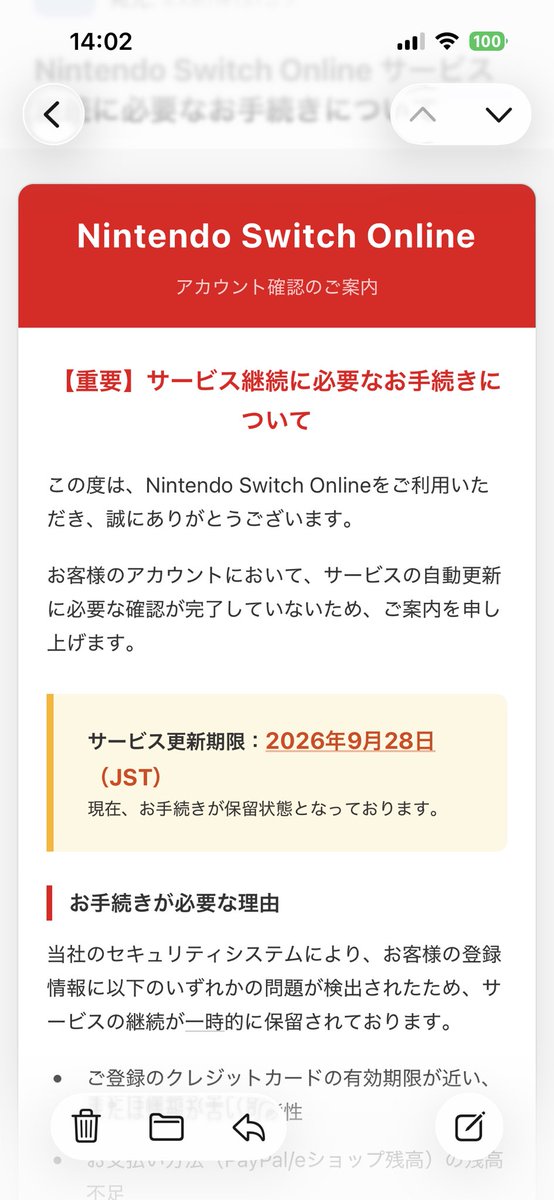 kamesakura1110's tweet photo. 利用してないのに何で❓
例のフィッシング詐欺か
くれぐれも気を付けて下さい💦 https://t.co/4o7BVJnXLe