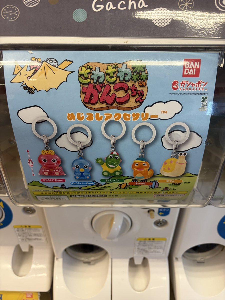 TC_mitoyo's tweet photo. ✨商品入荷情報✨
ゆめタウン三豊トレカイダーにて

がんこちゃん めじるしアクセサリー
たまごっち スイングケース3
トイストーリー5 ブリスターチャーム

入荷いたしました！

皆様のご来店お待ちしております！ https://t.co/shK4rFDaLW