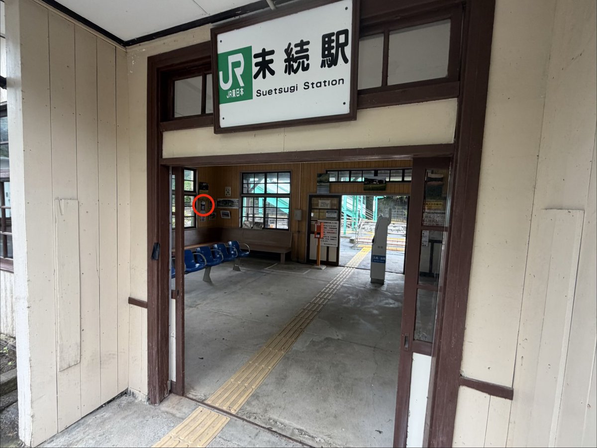 kamatatea's tweet photo. 末続駅
エキタグ
#エキタグ https://t.co/D5mPFqNdbH