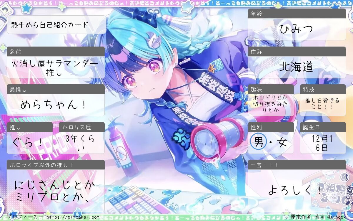 MeraOshi's tweet photo. 無言フォローするかも！
めら組の皆さん仲良くしましょ！！ https://t.co/sQqoJG3v8p