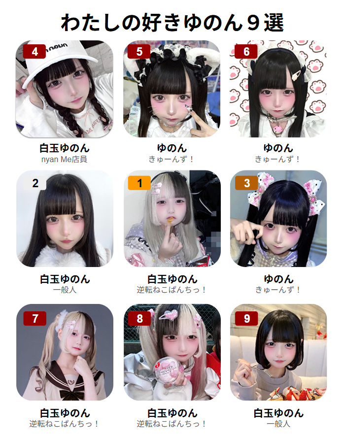 ota_hi's tweet photo. 1.ぷりきゅあ衣装は神
2.見たときかわいすぎないか？となった
3.最新のぷりきゅあ（忘れられる標準髪飾り）
4.選ばれしものしか着れないぴちT
5.復活のゆのん
6.ゲロ甘メイド（恥）
7.伝説のはじまり
8.白苺はありますか
9.丸顔ボブって素敵 https://t.co/c6iYhzIqbD