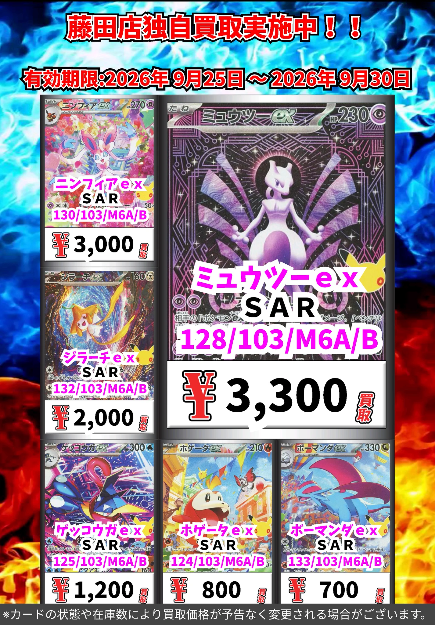 スタッフ募集中 カードボックス藤田店 on X: 