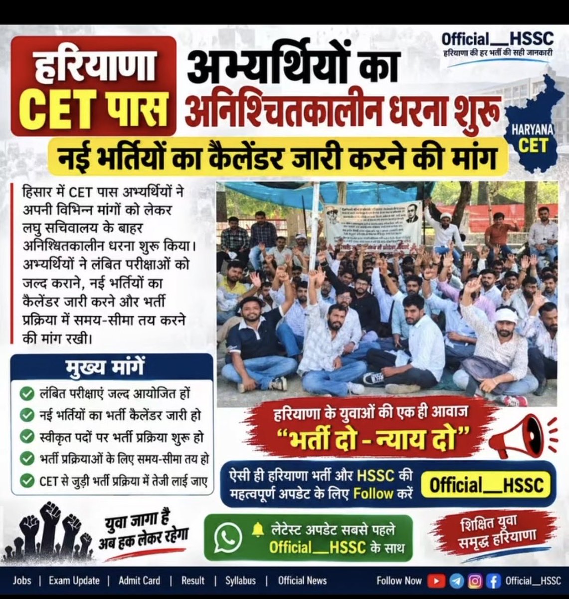 realparas_'s tweet photo. • HSSC Chairman should take responsibility and resign.
• Stop the CET drama and conduct direct exams for vacant posts.
• Release the pending recruitment calendar without further delay.
• Give candidates a clear timeline and official response.
#hssc #cet #HaryanaJobs #gov https://t.co/tmX3e630Rq