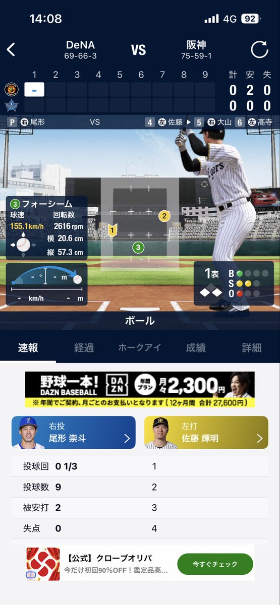 mitsunaribaysta's tweet photo. ほぼど真ん中なのにボール扱い。
その直後にセンターへ犠牲フライ。
なんてこった😩 https://t.co/MlvSSek6sw