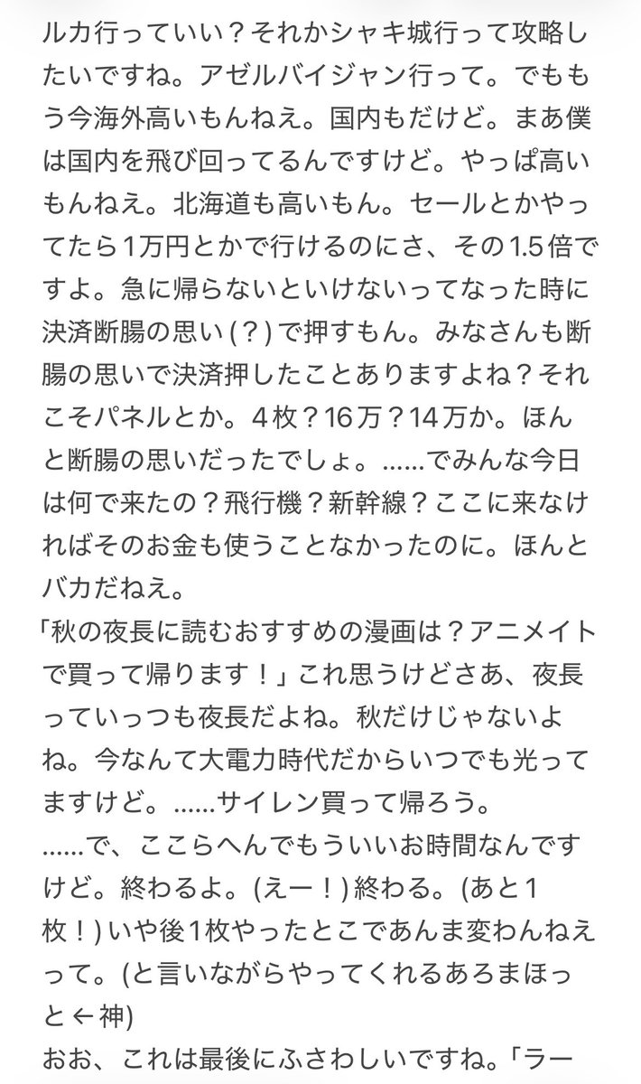 game_moti's tweet photo. 9/26 リリイベ👹トークライブ会
早く帰らせろ！お前ら金払うのバカじゃねえの！ってずっと言ってて草だった https://t.co/sbQCkaj292