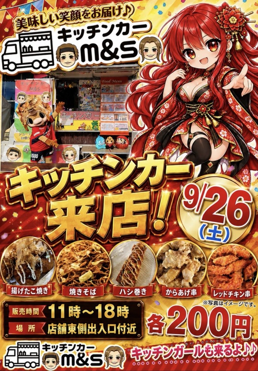 jumboaidu0000's tweet photo. キッチンカーが来てます🥳
どれでも200円‼️
この後18時までやってます。
お時間がある方はぜひぜひ😚

#キッチンカー
#ジャンボ喜多方店 https://t.co/djttVCuZU8