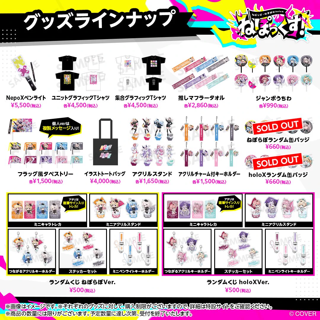 diana Shizuku うちわ　缶バッジ　アクキー　セット　アクスタ ねぽっくす！【公式】 on X: 