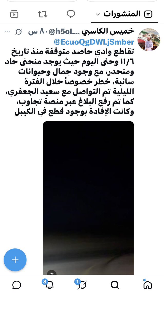 h5oLMRyWM6sc2Zq's tweet photo. سعادة الشيخ @mohdalgabshi السلام عليكم ورحمة الله وبركاته كل الشكر  والتقديرلجهودكم في إظهار الولاية بأحسن حلة خصوصًا مع الزيارة السامية لسلطان هيثم نرجو منكم بتوجيه المختصين  لمعالجة مشكلة تعطل إنارة تقاطع وادي حاصد لما يشكله الموقع من خطورة على مستخدمي الطريق ،مرفق لكم فديو . https://t.co/WYcywHTzqO