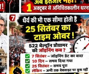 ambujkumarjeetu's tweet photo. लंबी चयन प्रक्रिया के बाद अब और देरी अनुचित है। @mishranitish सर, बेलट्रॉन के 522 चयनित प्रोग्रामर्स को तुरंत विभागों में योगदान करने का निर्देश दें। #Deploy522BeltronProgrammer https://t.co/7eN2SaRu12