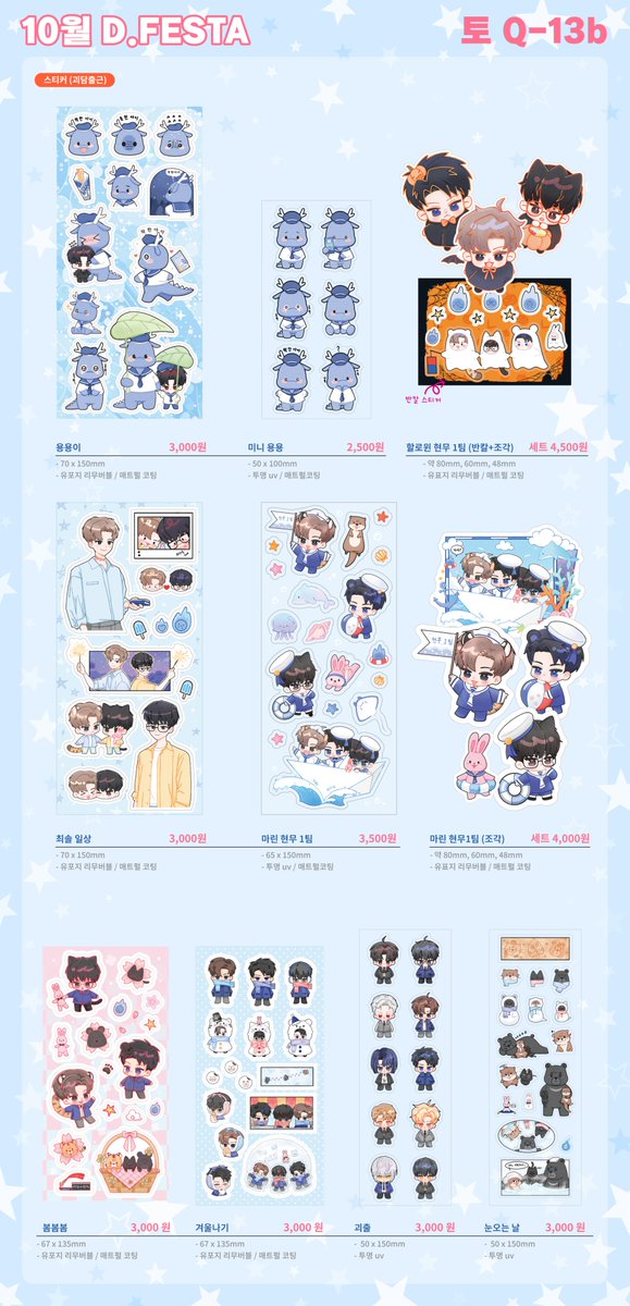 hy830207's tweet photo. [RT💙] 10월 디페(토) 최종인포

🔹 위치 : 3전시실 / Q-13b
🔹 괴담출근과 변호됨 들고 갑니다 : )

자세한건 인포 참고 부탁드립니다!
기타 안내는 타래로 이어가겠습니다.

이번에도 잘 부탁드립니다 : ) https://t.co/QZ45SeMwaS