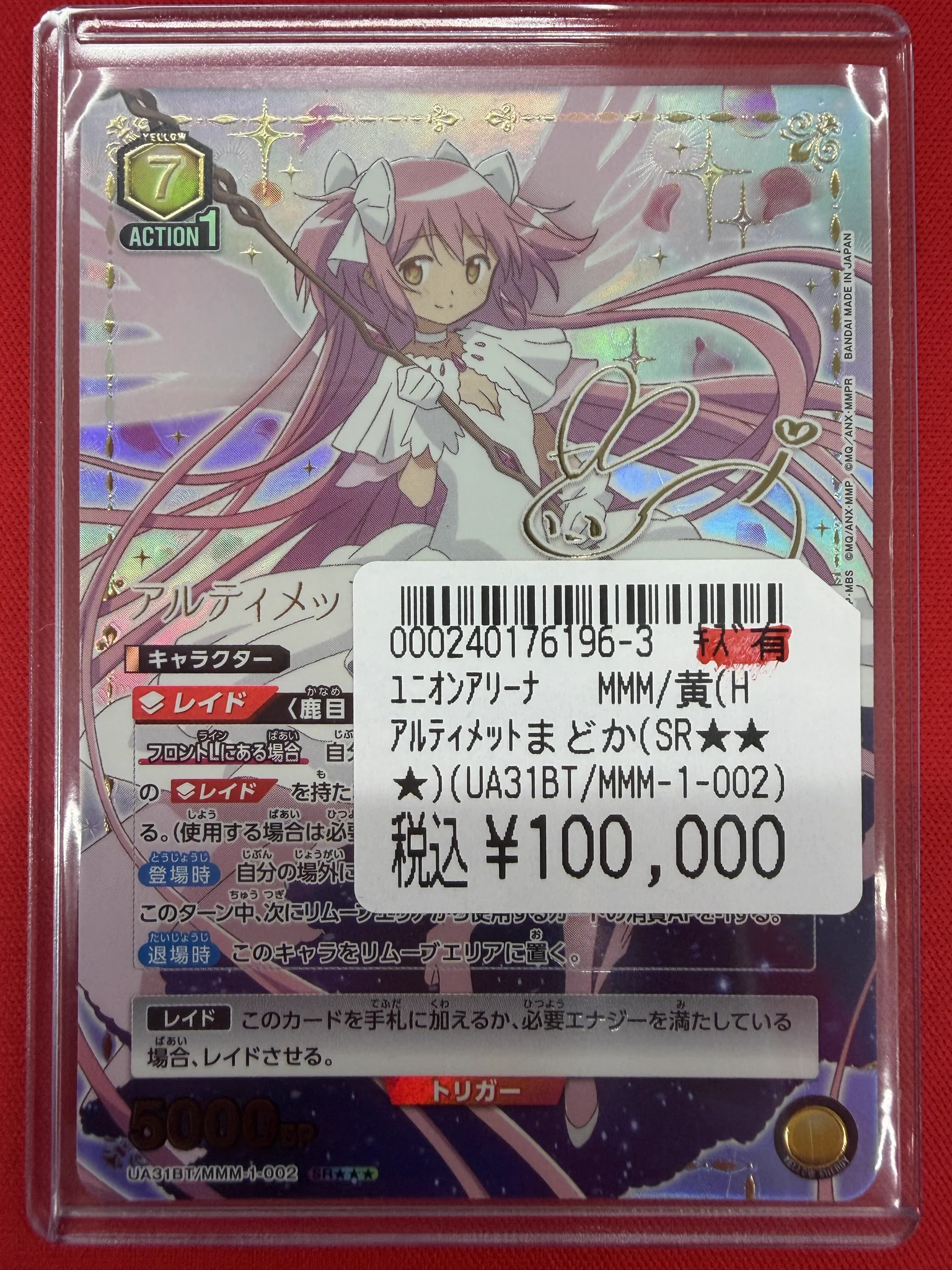 ドラゴンスター秋葉原店 on X: 