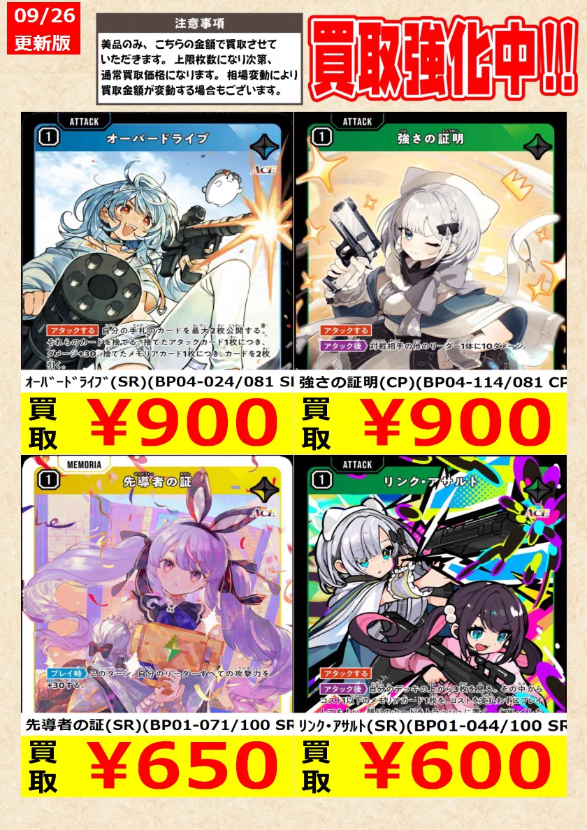 TCG@岐阜 王の洞窟/トレカ в X: „【XrossStars】 本日限り！ ｵｰﾊﾞｰ