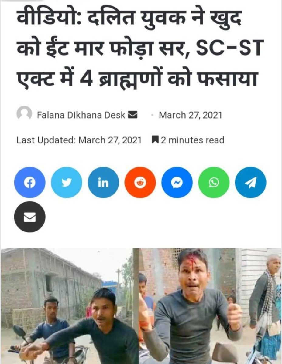 natkhat's tweet photo. Fake sc st cases are on the rise to get compensation money https://t.co/hpWLcrd1nL