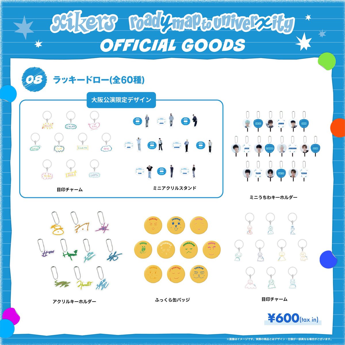 xikers0216's tweet photo. 交換or買取(無料)希望
求
ミニうちわキーホルダー　セウン
アクリルキーホルダーサイン　セウン
缶バッチ　セウン
譲る
ミニうちわキーホルダー
イェチャン✕２　スミン✕２　ミンジェ
目印チャームてるてる坊主
ジョンフン✕２　ジュンミン✕２　イェチャン
ハンター　スミン　セウン
アクリルキーホルダーサイン　スミン　ユジュン
缶バッチ　スミン
拡散希望です!!
4日の大阪のファンミいます!!
現地で交換希望です!!
リプ待ってます。
