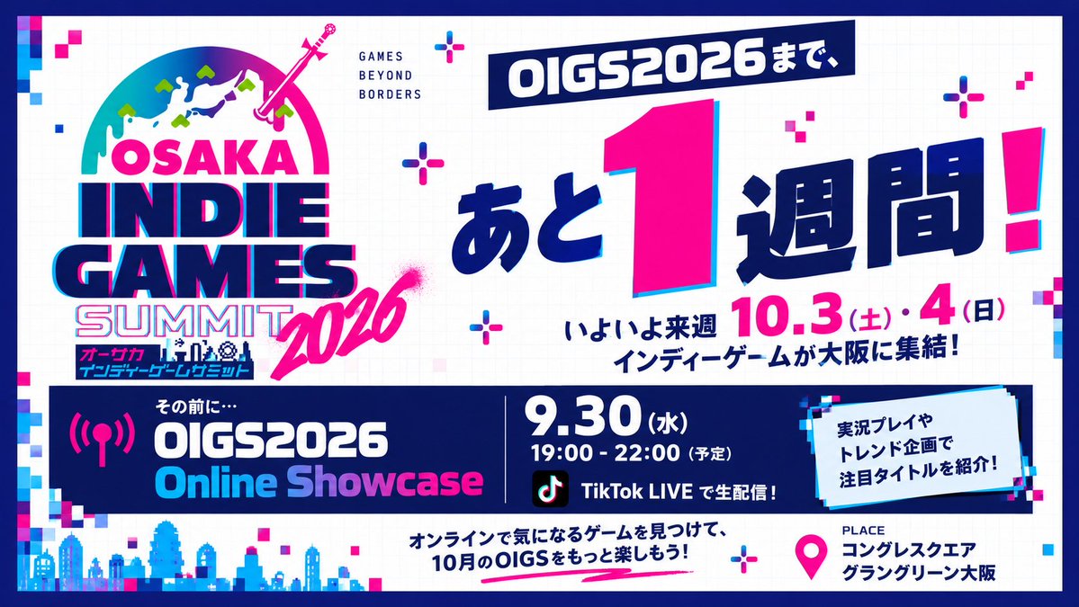 OSAKA_IGS's tweet photo. 🎮🔥OIGS2026まで、あと1週間！

いよいよ来週10/3(土)・4(日)
インディーゲームが大阪に集結！

そしてその前に…👀
📡9/30(水)は「OIGS2026 Online Showcase」を配信！

オンラインで気になるゲームを見つけて、
10月のOIGSをもっと楽しもう🙌

関連情報は　#OIGS2026 を要チェック！ https://t.co/rctFRWjKJ1