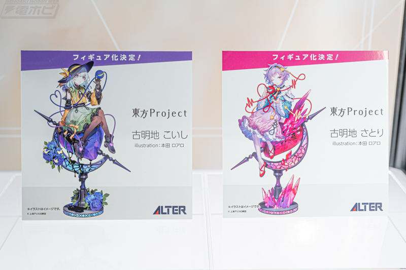 hobby_magazine's tweet photo. #東方Project
古明地こいし
古明地さとり
フィギュア化決定

https://t.co/lirrHzbVVV

#メガホビEXPO2026 https://t.co/7iYBLsm5ZT