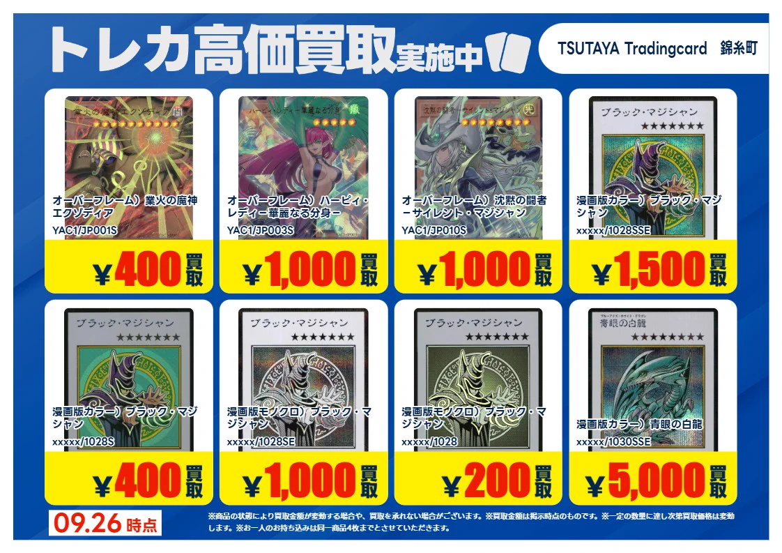 T-TSUTAYA-Kinshi on X: 