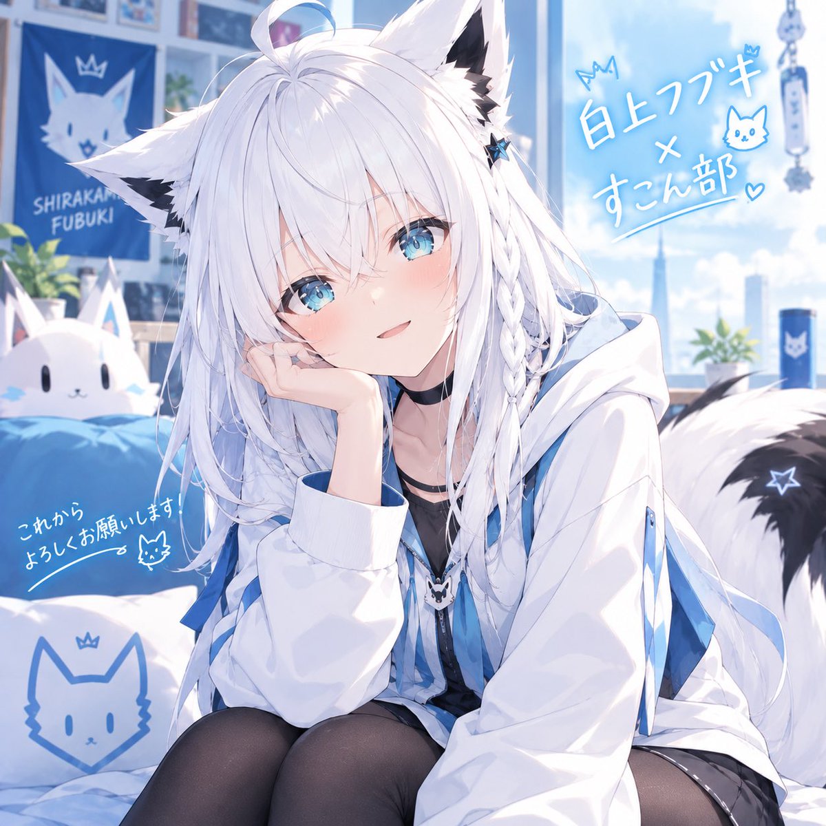 G_s_x00's tweet photo. 最近、白上フブキちゃんにハマってます🦊🤍

新参すこん部ですが、これから少しずつ楽しんでいきます✨

まずはお気に入りの一枚📱

#白上フブキ
#絵フブキ
#すこん部
#ホロライブ
#AIart https://t.co/IUv6Z9xwwL