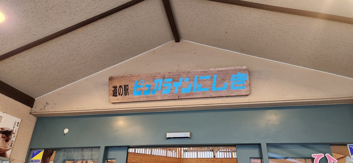 iakamaY's tweet photo. 道の駅ピュアラインにしき　山に囲まれてて静かで落ち着く　人がわんさかいるタイプの道の駅よりこういうとこが好き https://t.co/9uLO7oFV7H
