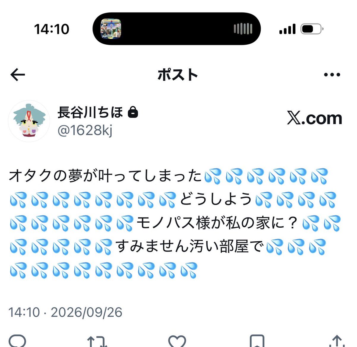 Po0osi's tweet photo. セルフ鍵垢内通 https://t.co/ABjm46agHO