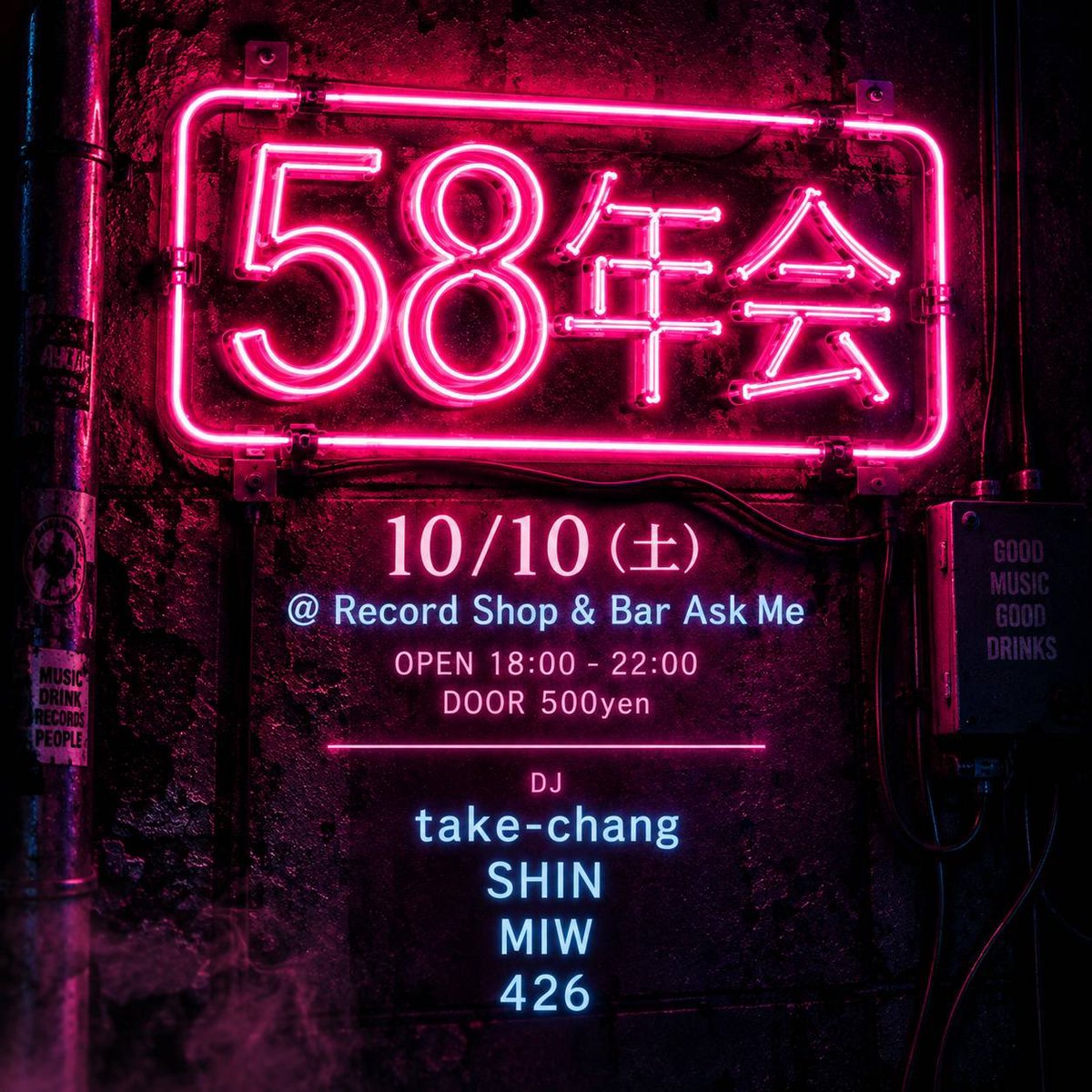 take_chang's tweet photo. 久しぶりの58年会は、茨木市のAsk Meにて開催！
新しい場所でやらせてもらえるの、すごく楽しみです。

【58年会】
10/10(土)
@ Record Shop &amp; Bar Ask Me
18:00〜22:00
DOOR ¥500

〈DJ〉
take-chang
SHIN
MIW
426 https://t.co/I6PFFYncEG