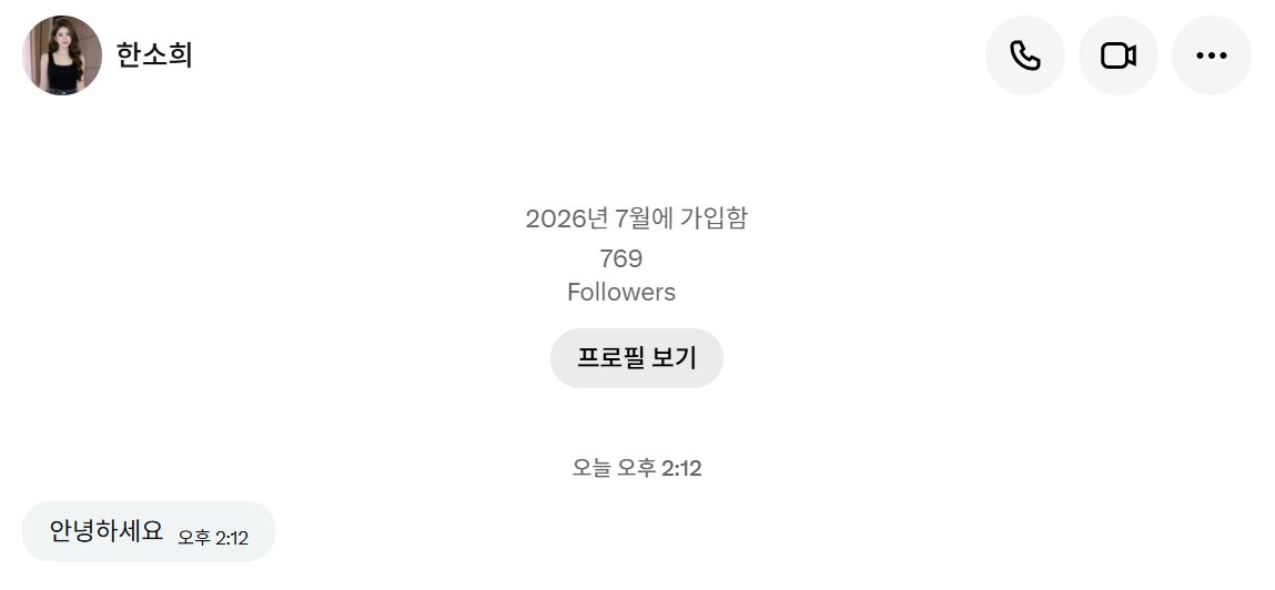ddomongus's tweet photo. 울산미녀 한소희 한테 디엠 받아봄? https://t.co/BTpcYkljvd