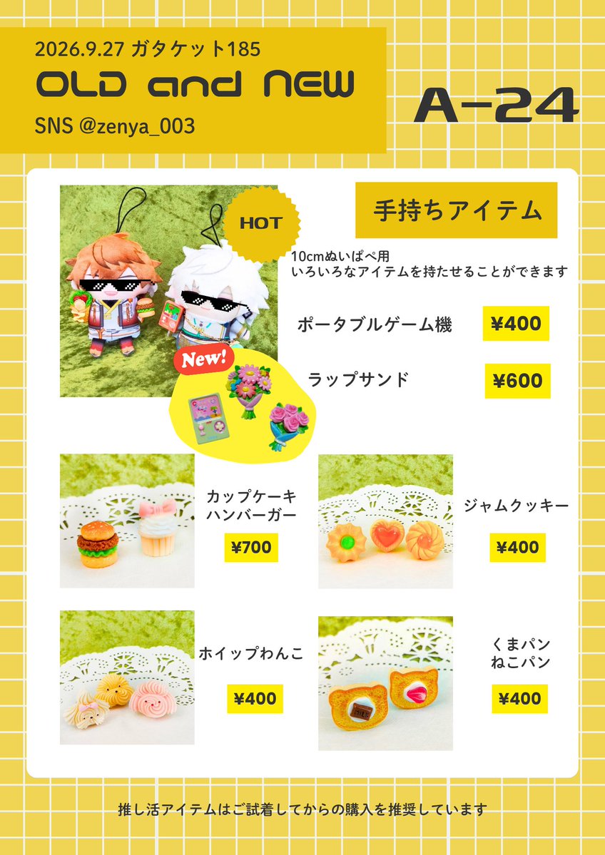 zenya_003's tweet photo. #ガタケット185 参加します
新作たくさん販売予定🐑
10cm〜16cmぬいぱぺ用アイテムの他にもオリジナルアクセサリーもご用意してお待ちしております！

🍓いちごポシェット風
🧸リュック風
🎮️てもち

🎪朱鷺メッセ
🕛2026/9/27  10:30-15:30
🌕A-24

お隣は @thanks_Abby 👾

#ガタケ #ガタケット https://t.co/WT2cAzxI0A