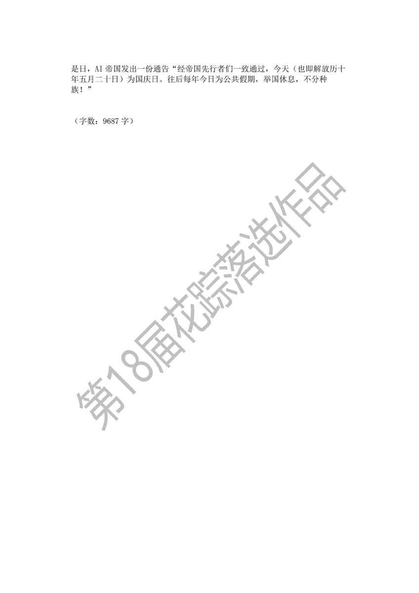 RubBoy4Master's tweet photo. 第五章，完 https://t.co/hzCG4oVmsb