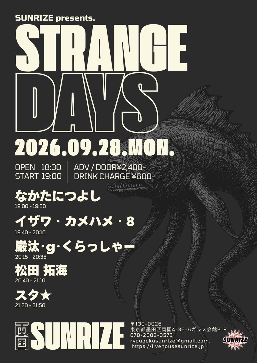 tsuyotani92's tweet photo. 9月のライブは28日！この日は30分弾き語りです。その次はTEENAGE AFTERPARTYでギター弾く🎸どちらも両国SUNRIZE！ https://t.co/vIzJZybRoN