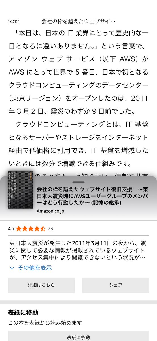 sh0frsm's tweet photo. #jawsug #jawsug_kq @numaguchi 紹介頂いた復旧支援、ポチりました！（無料だけど笑 https://t.co/qNe8VzcBTm