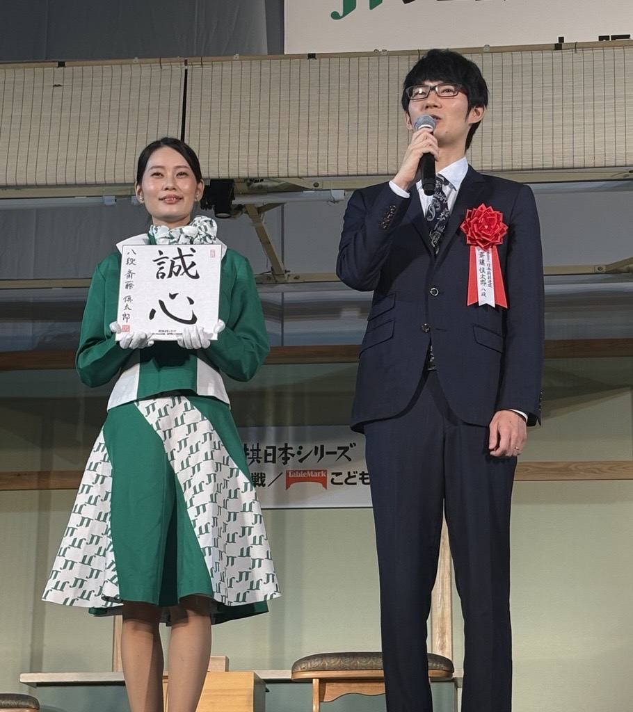 jt_shogi's tweet photo. 対局を前に、#佐々木勇気 八段と #斎藤慎太郎 八段がステージに登場✨
決勝進出を懸けた一局への意気込みを語っていただきました🎤
こちらの色紙は、来場された方へ抽選でプレゼントいたします🤭
#JT杯 準決勝第一局（大阪大会）、この後15時55分から始まります☖
ABEMA生中継はこちら👇
https://t.co/hEYjlwiTHy
